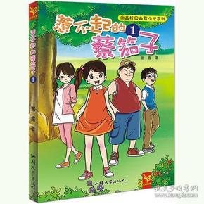 玉昆“未来之星杯”足球赛开赛